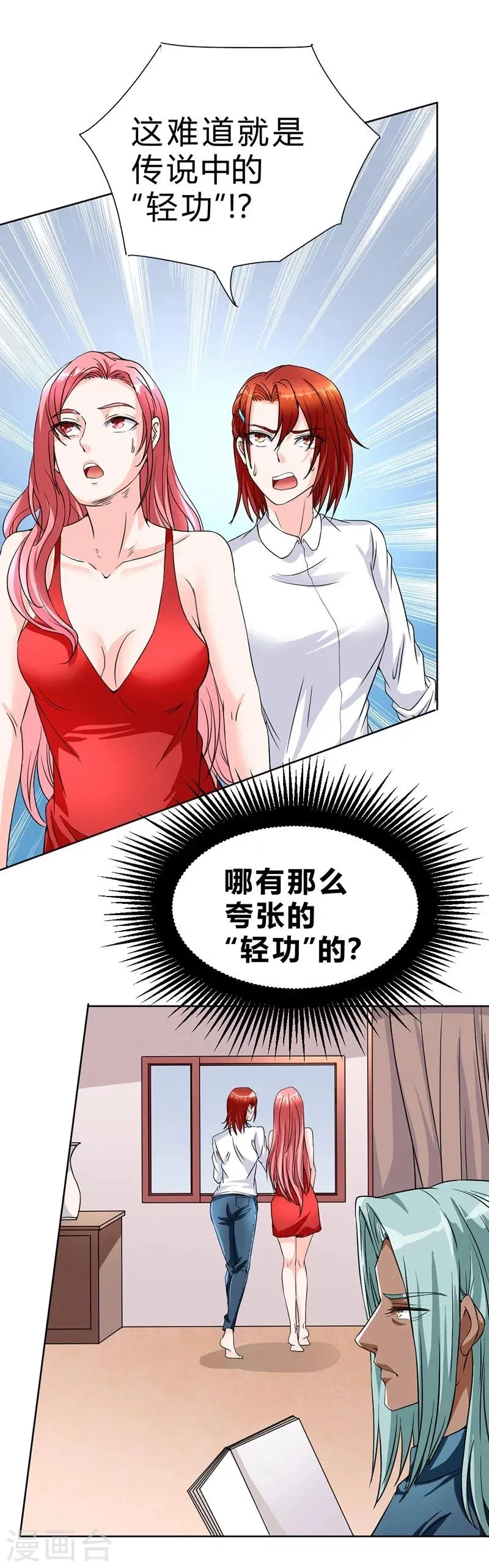 第60话 第10页