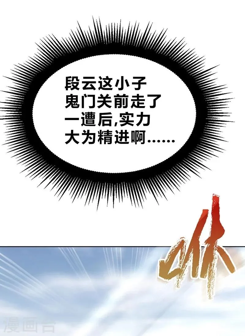 第60话 第11页