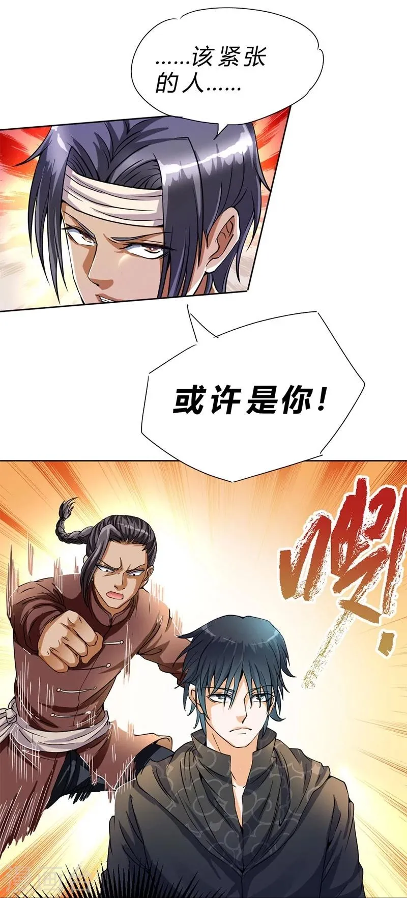 第60话 第29页
