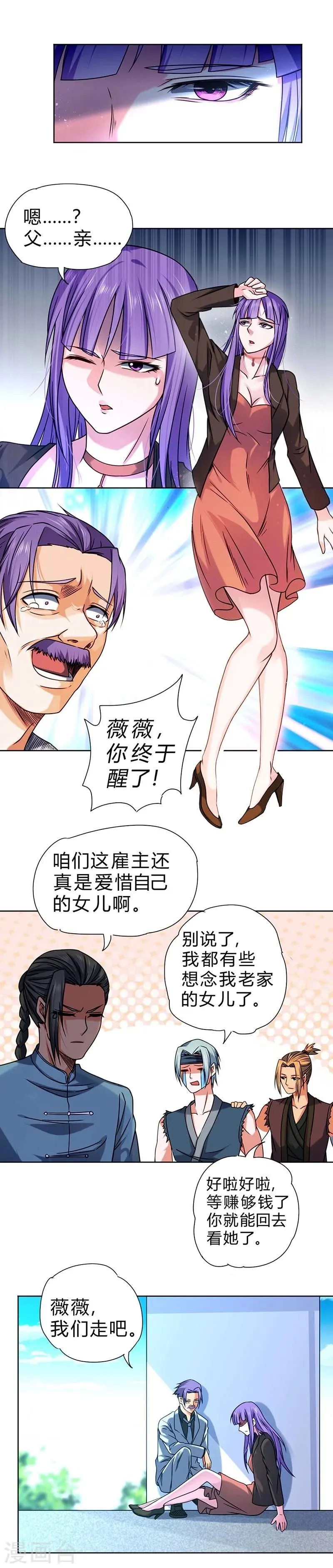 第61话 第5页