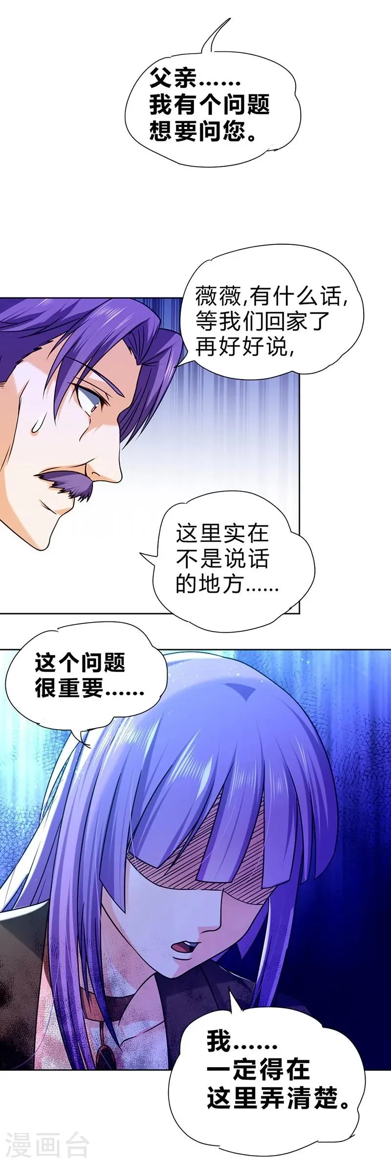 第61话 第6页