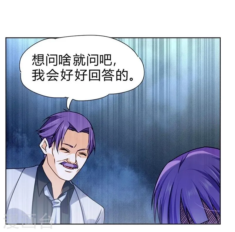 第61话 第8页