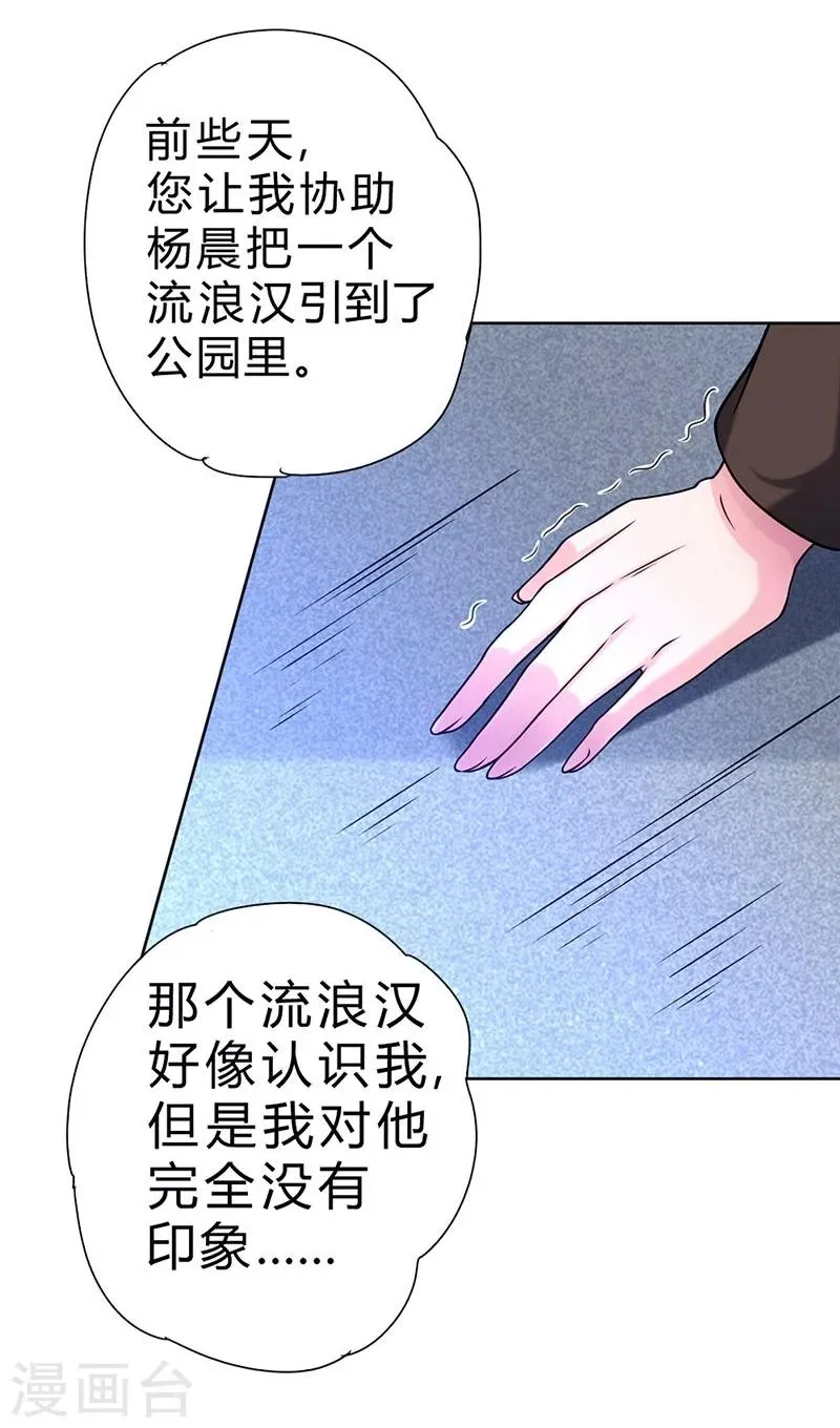 第61话 第9页
