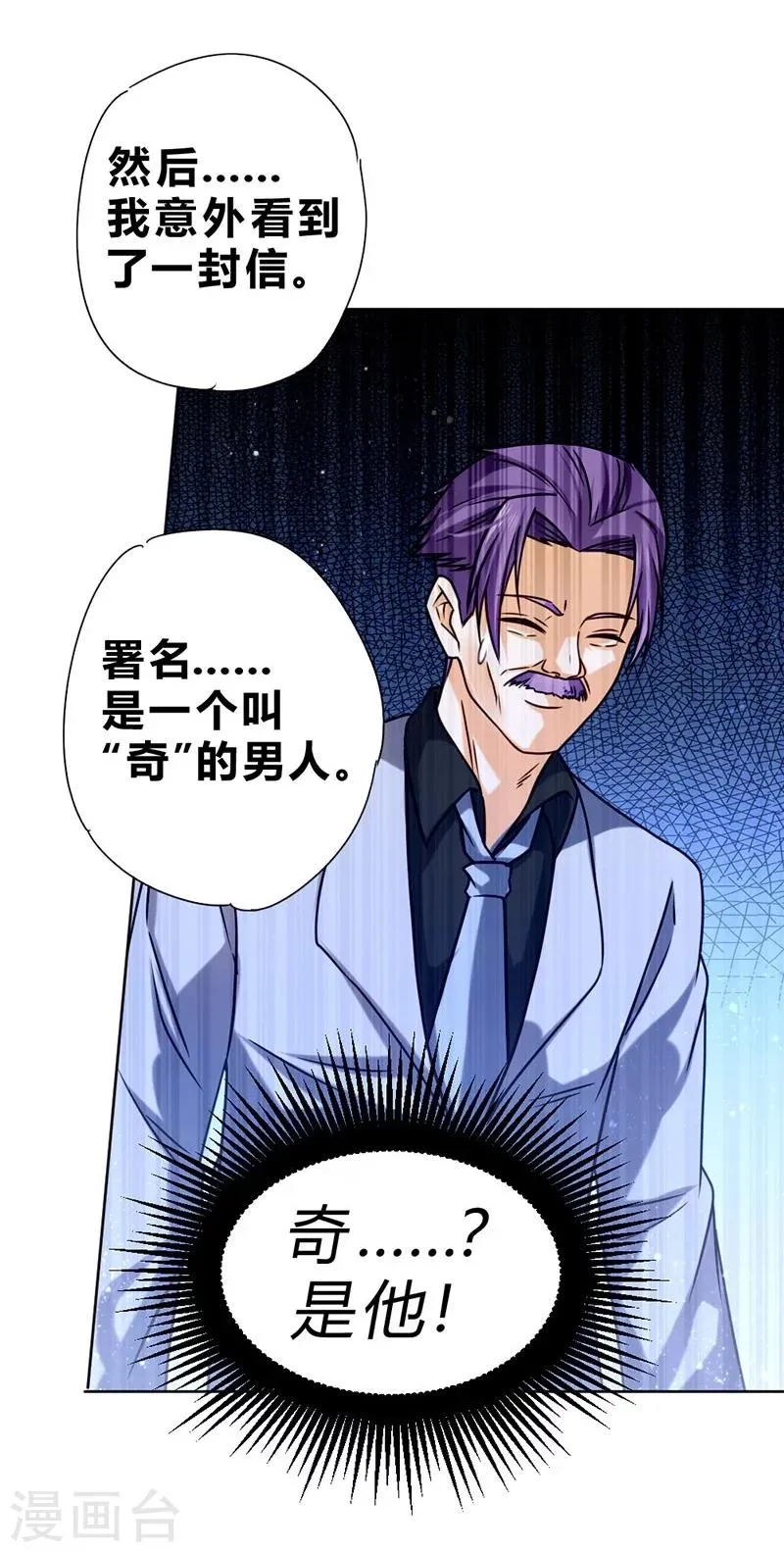 第61话 第10页