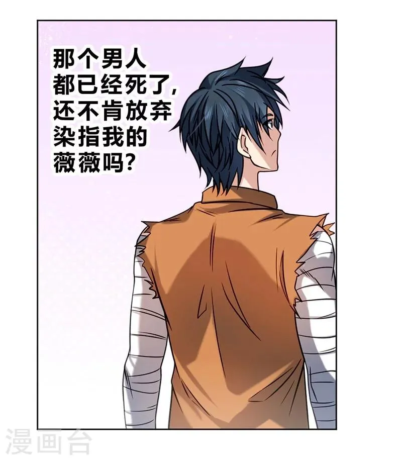 第61话 第11页