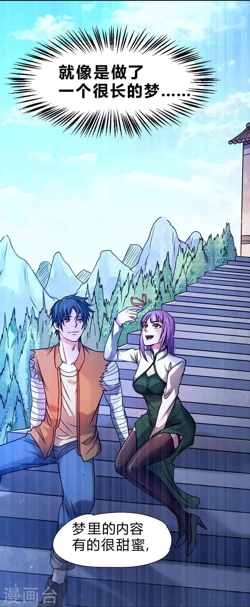 第61话 第13页