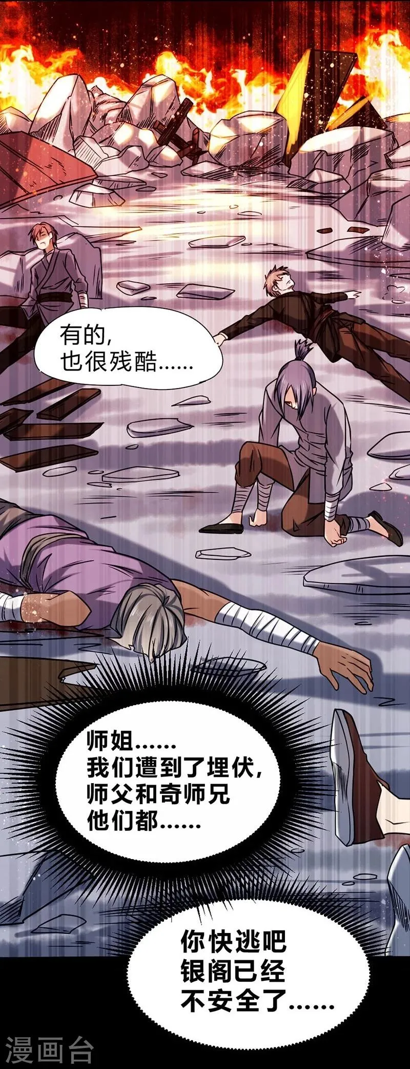 第61话 第14页