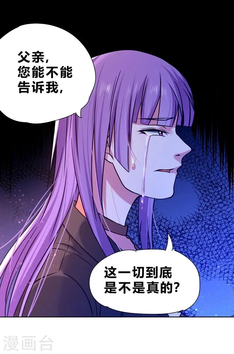 第61话 第16页