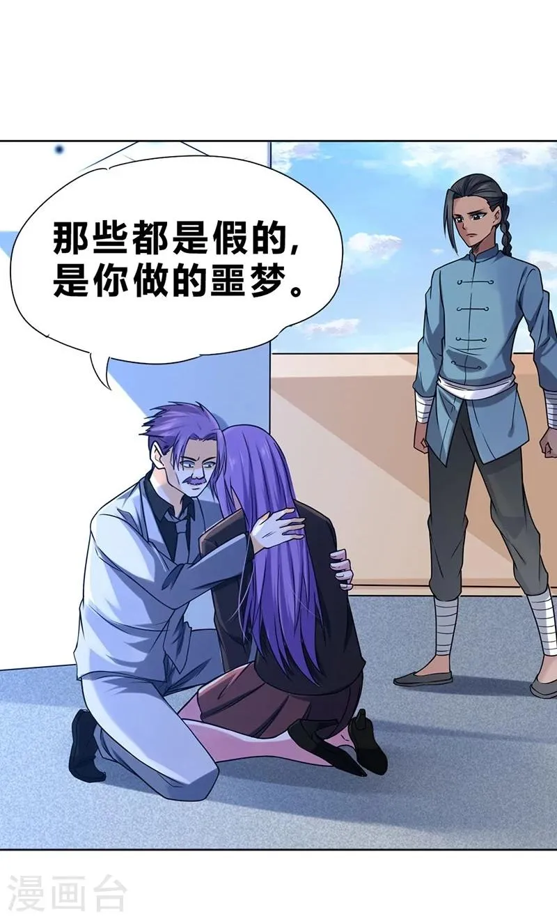 第61话 第18页