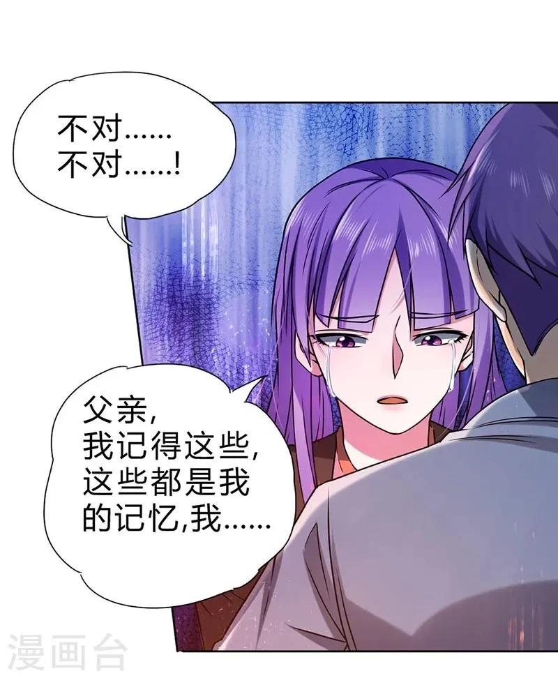 第61话 第19页