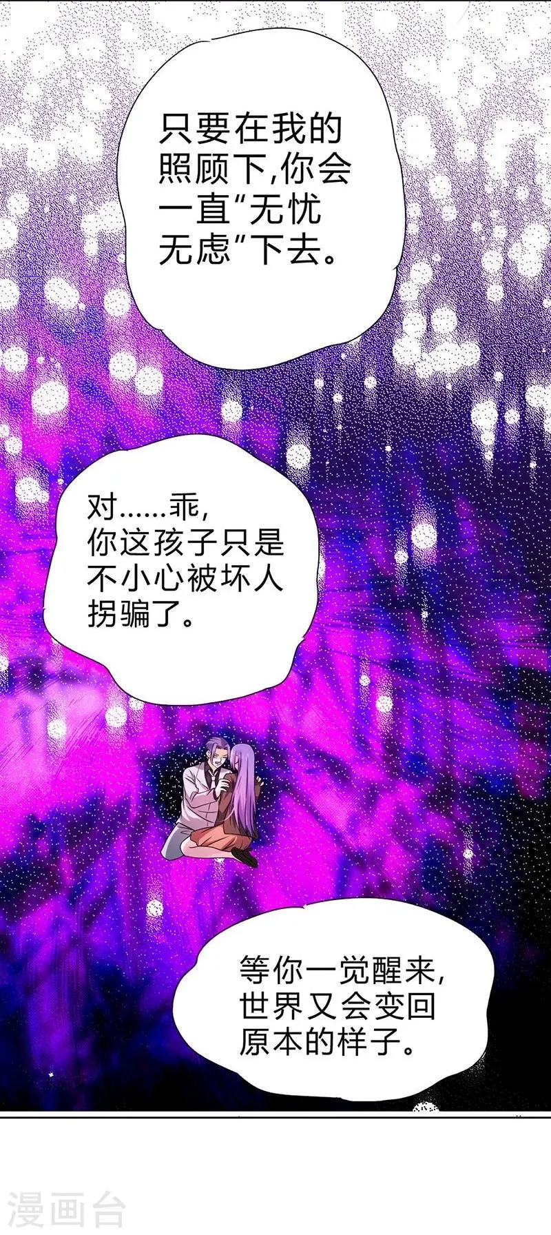 第61话 第21页