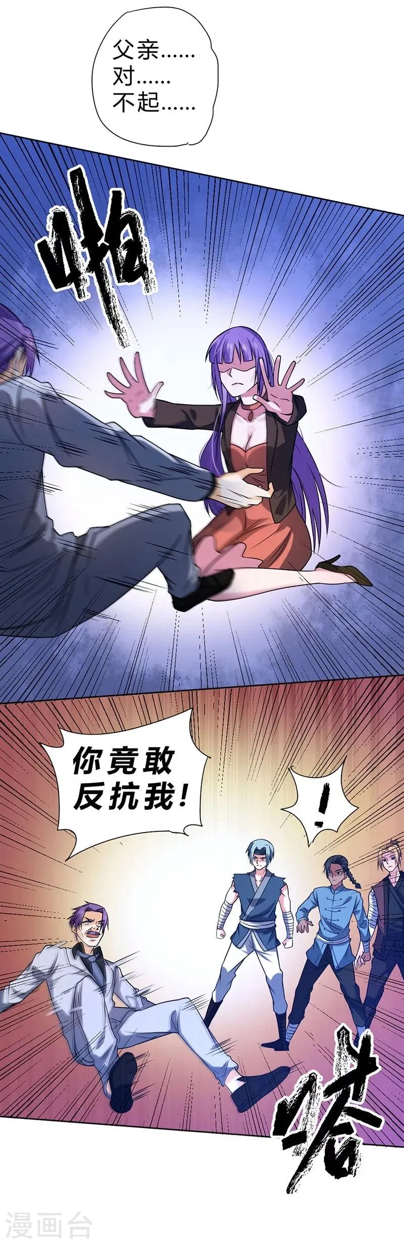 第61话 第23页