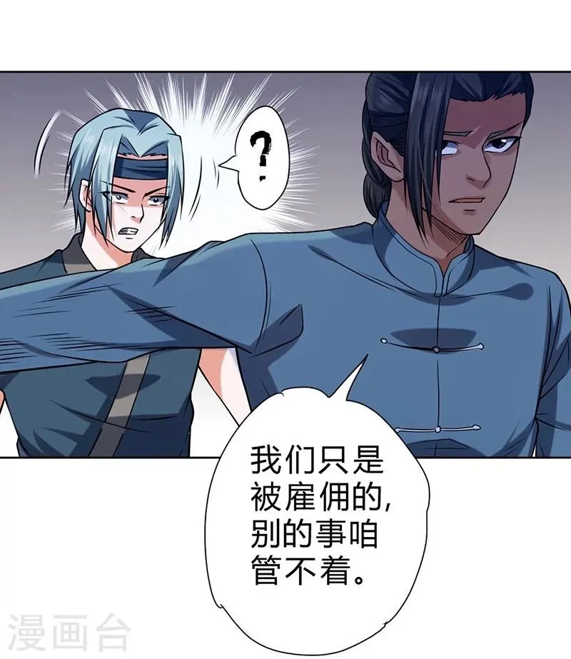 第61话 第24页