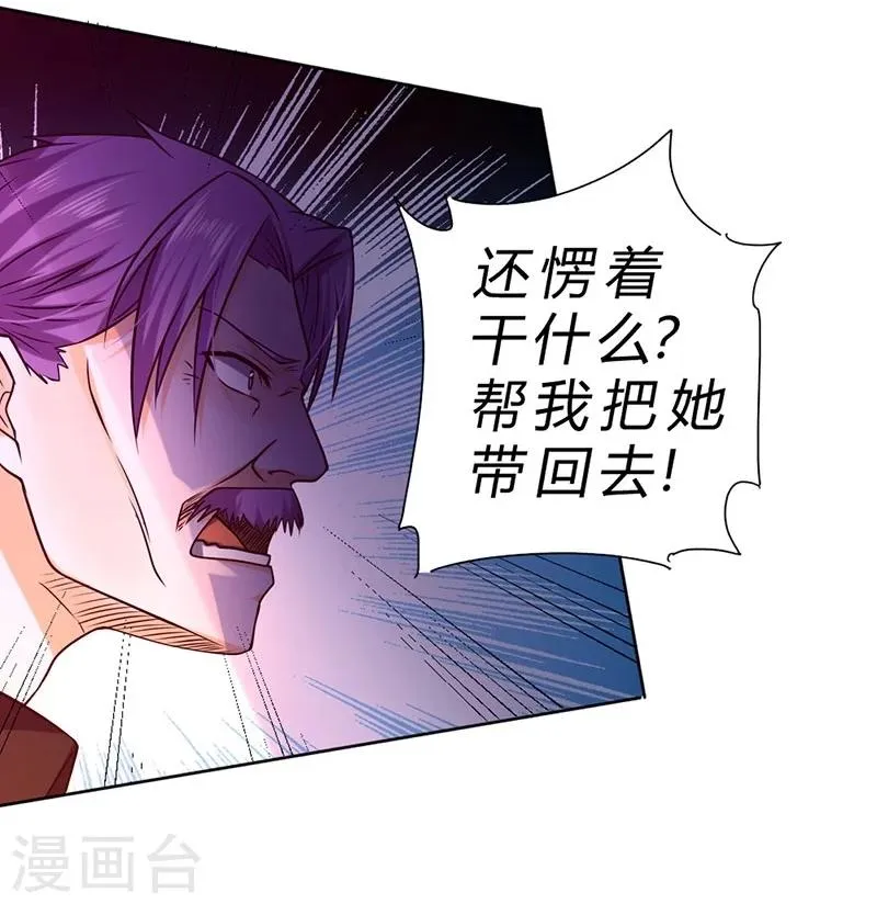 第61话 第25页