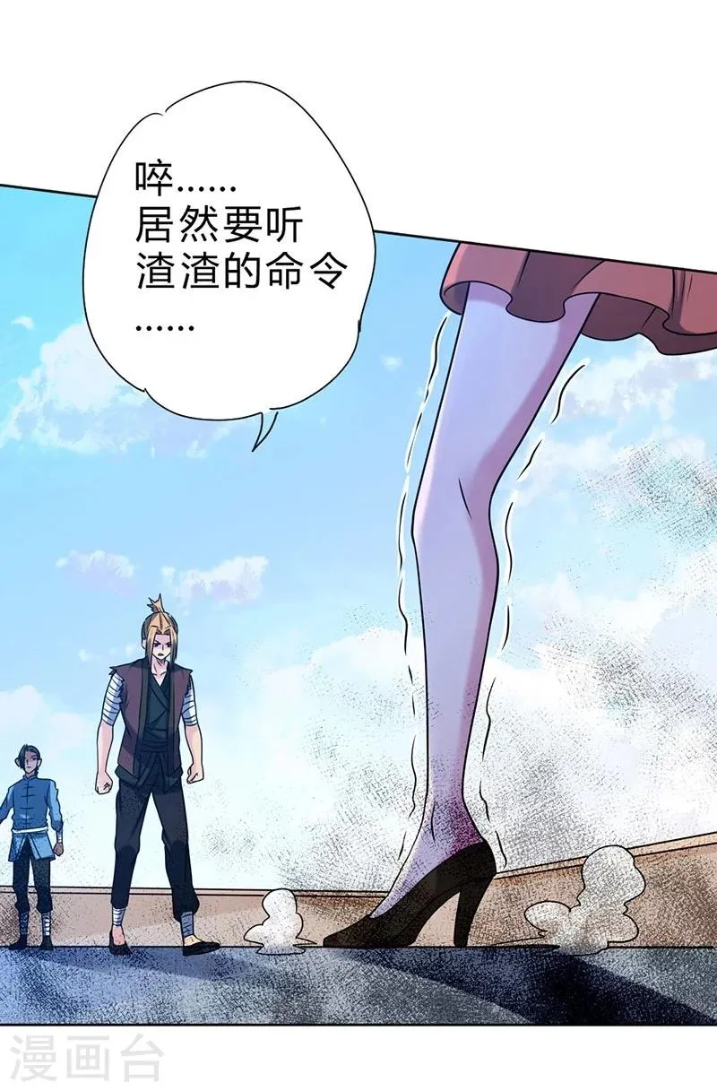 第61话 第26页