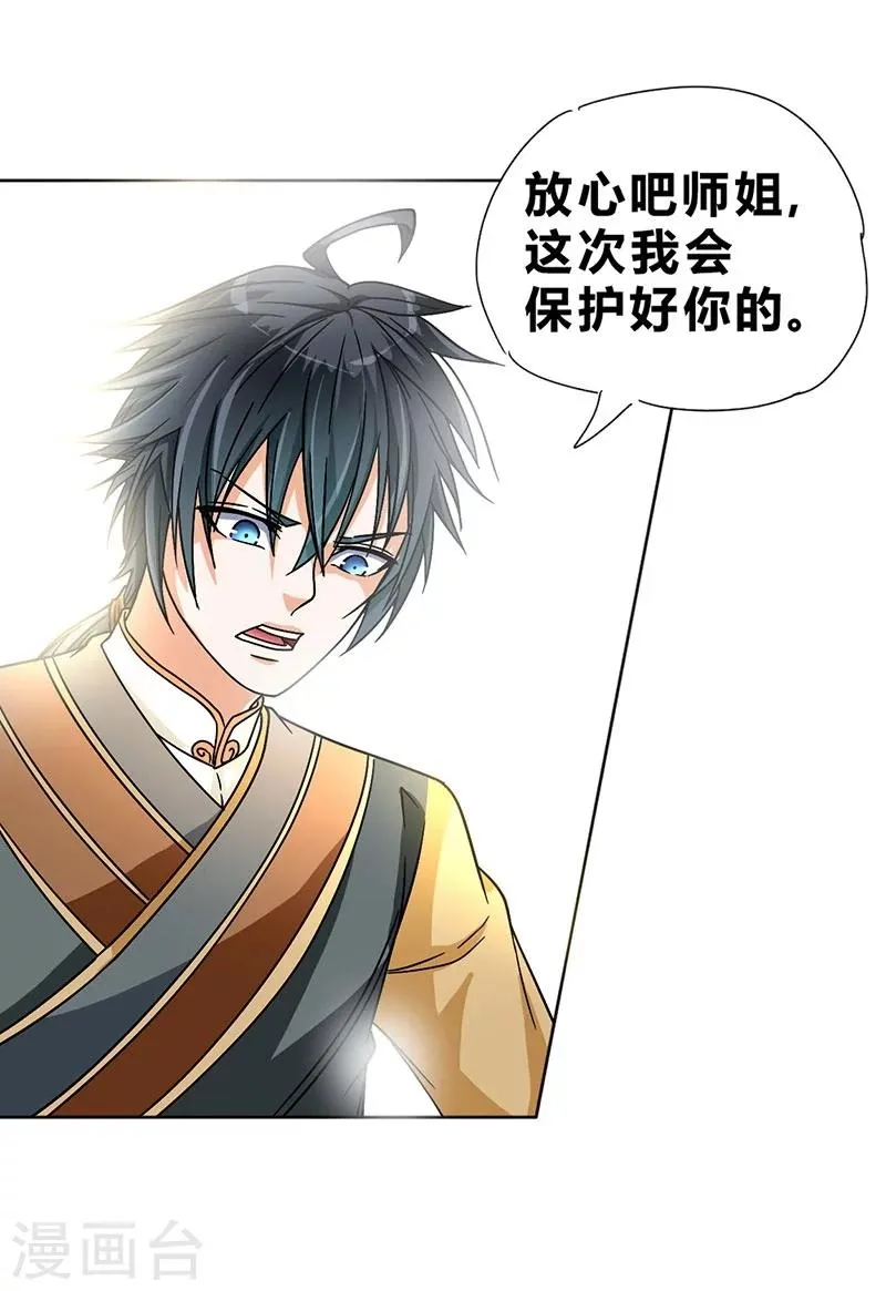 第62话 第7页