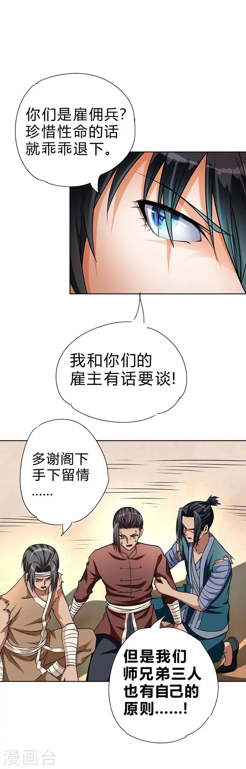 第62话 第13页