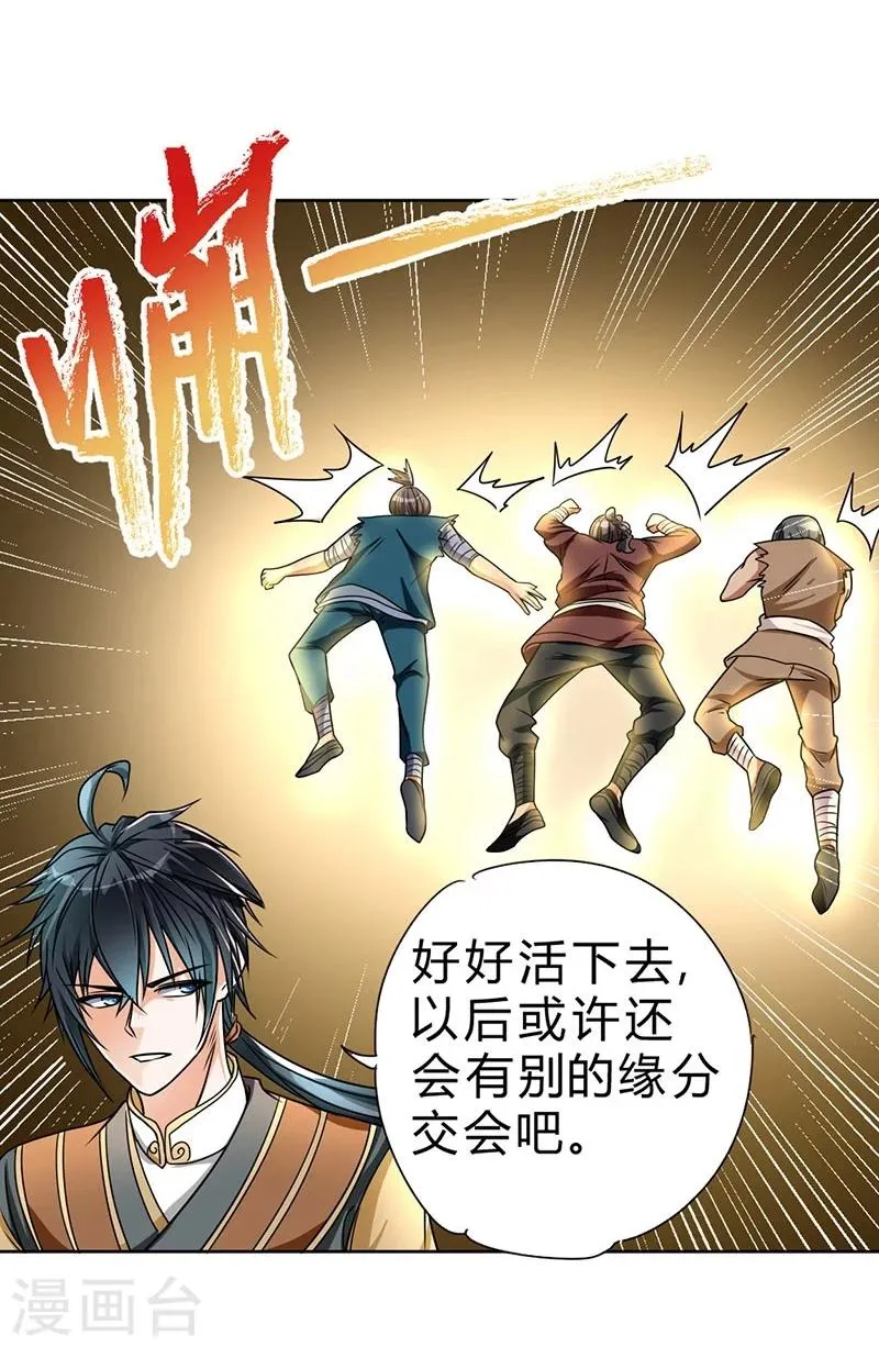 第62话 第18页