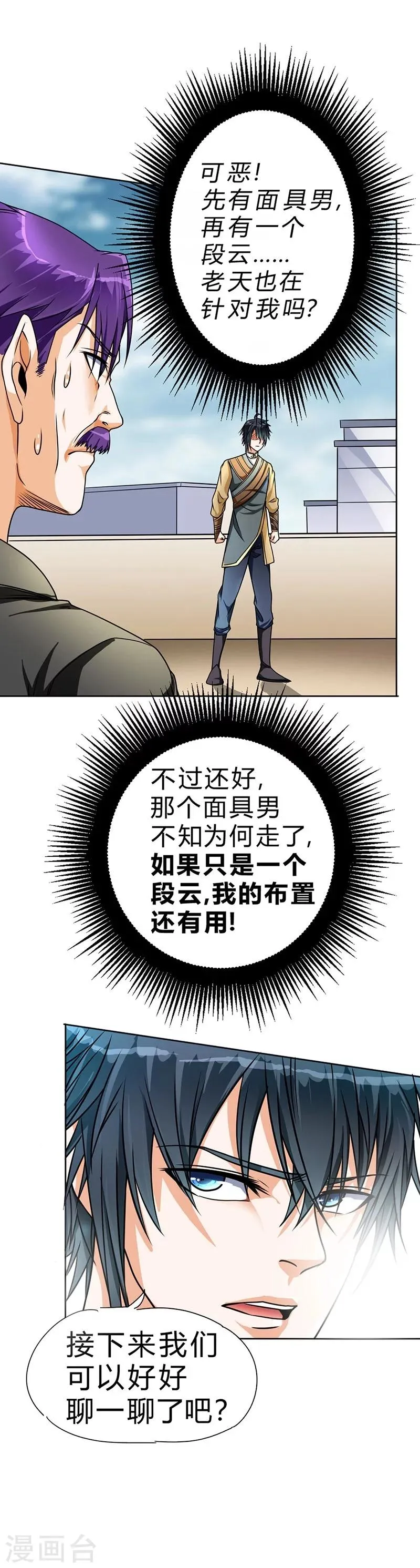 第62话 第19页