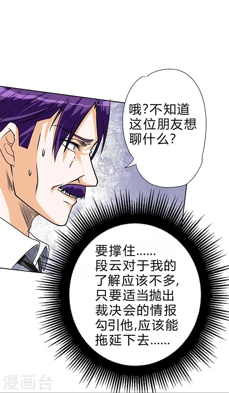 第62话 第20页