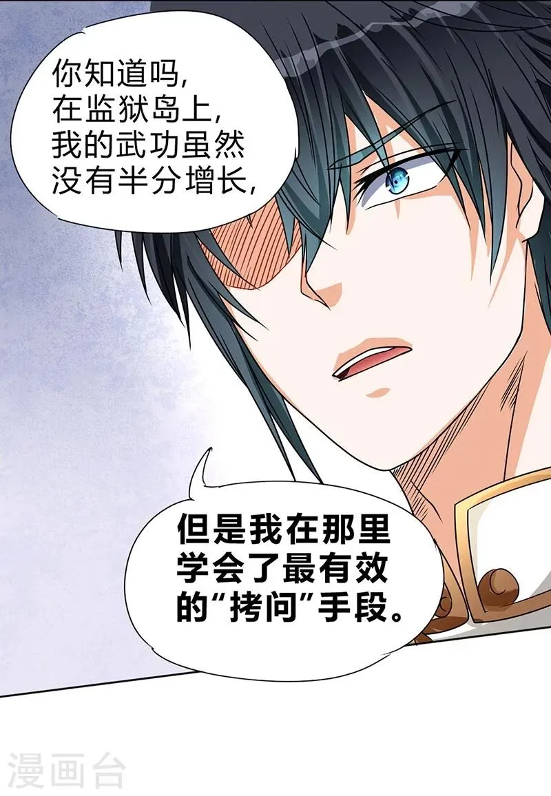 第62话 第22页