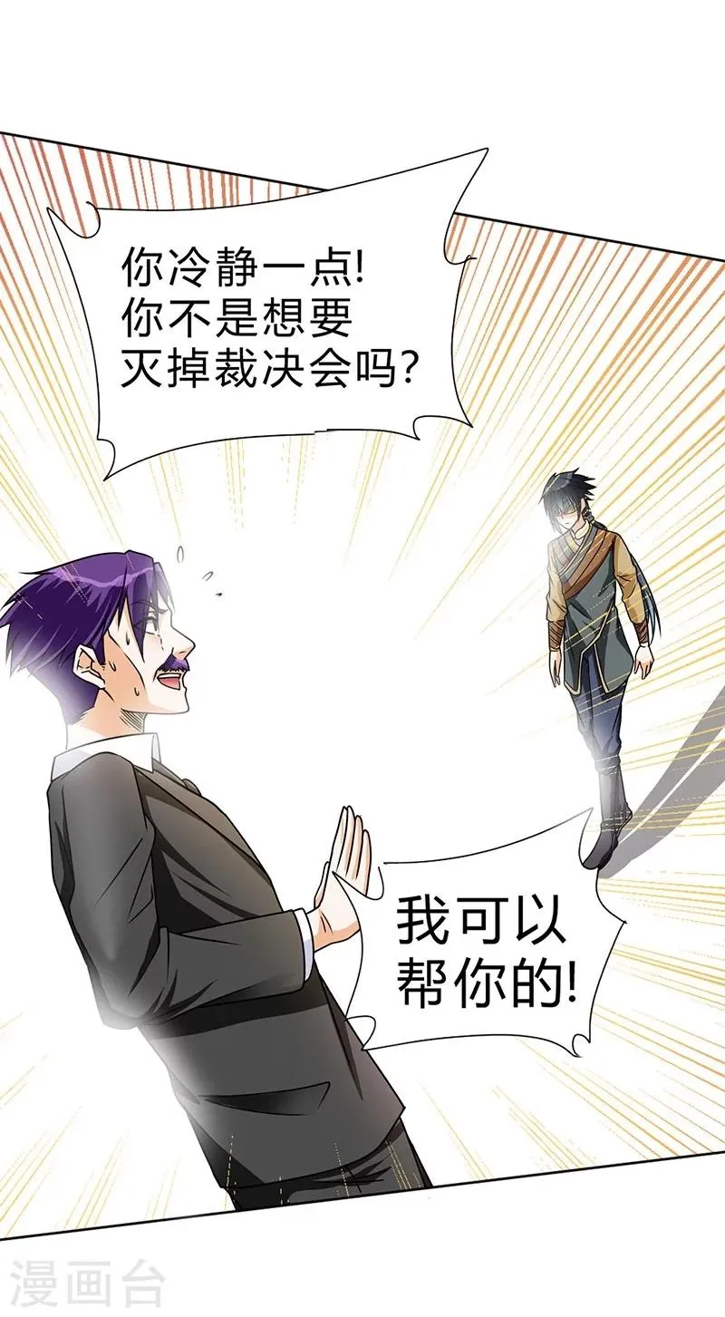 第62话 第23页