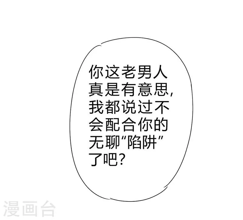 第62话 第29页
