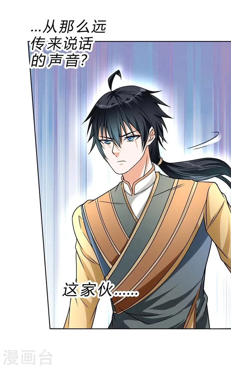 第62话 第33页