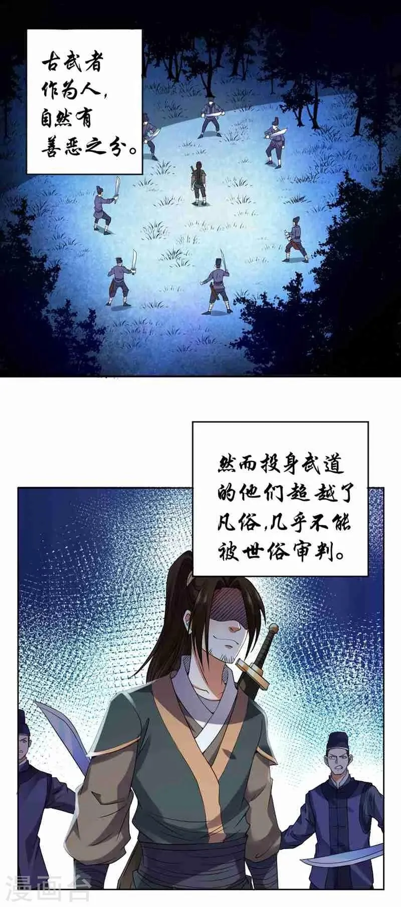 第63话 第1页
