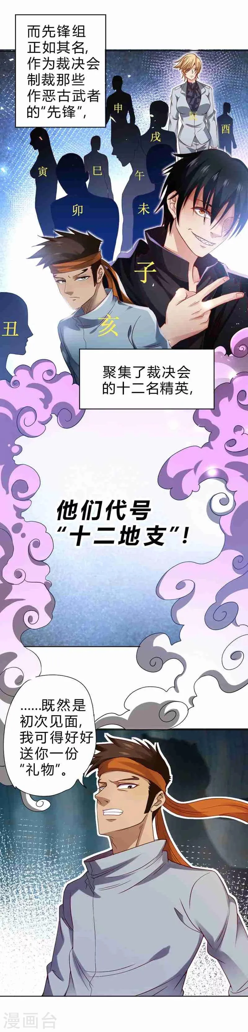 第63话 第3页