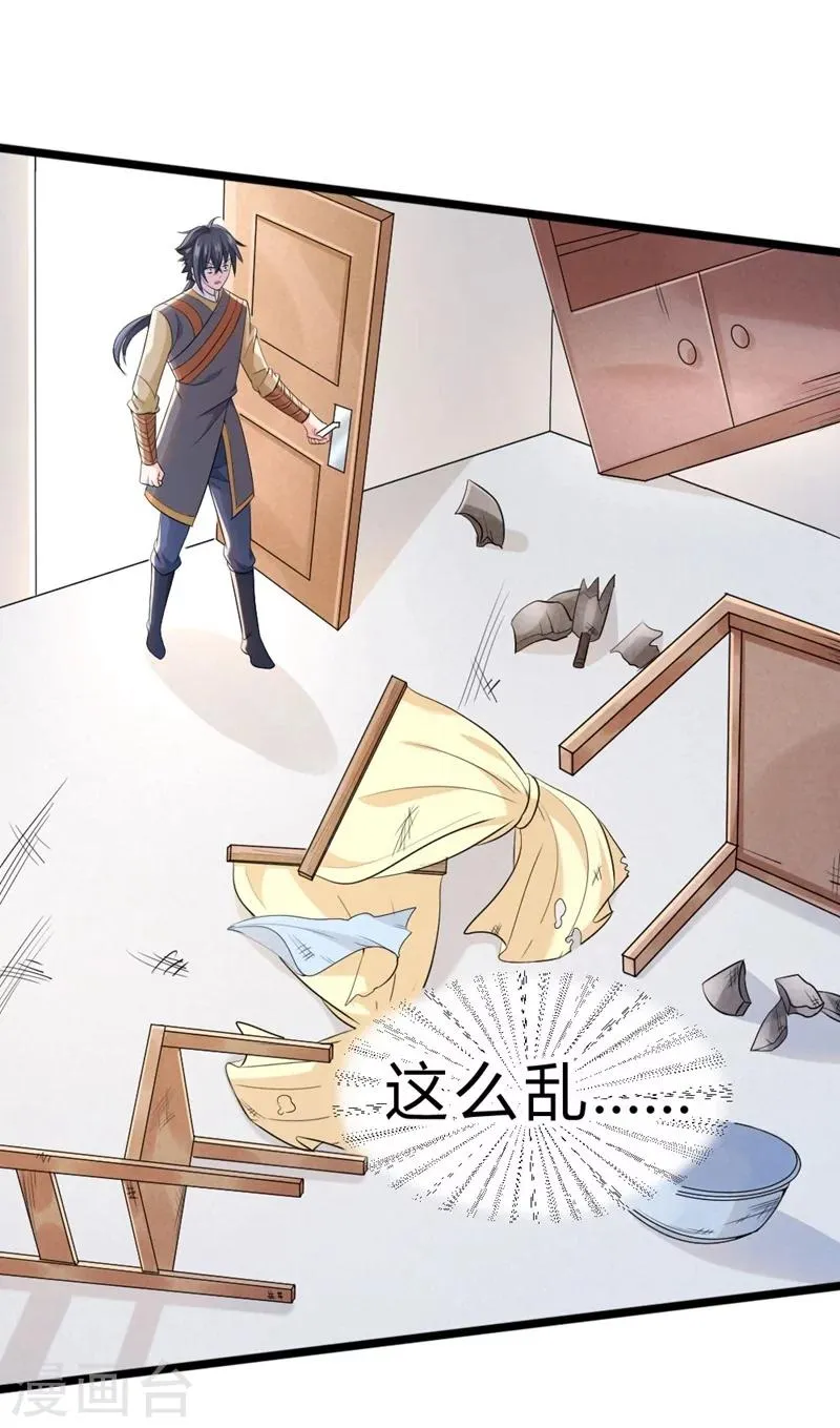 第64话 第7页