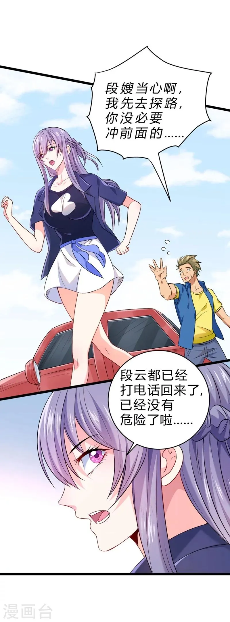 第64话 第13页