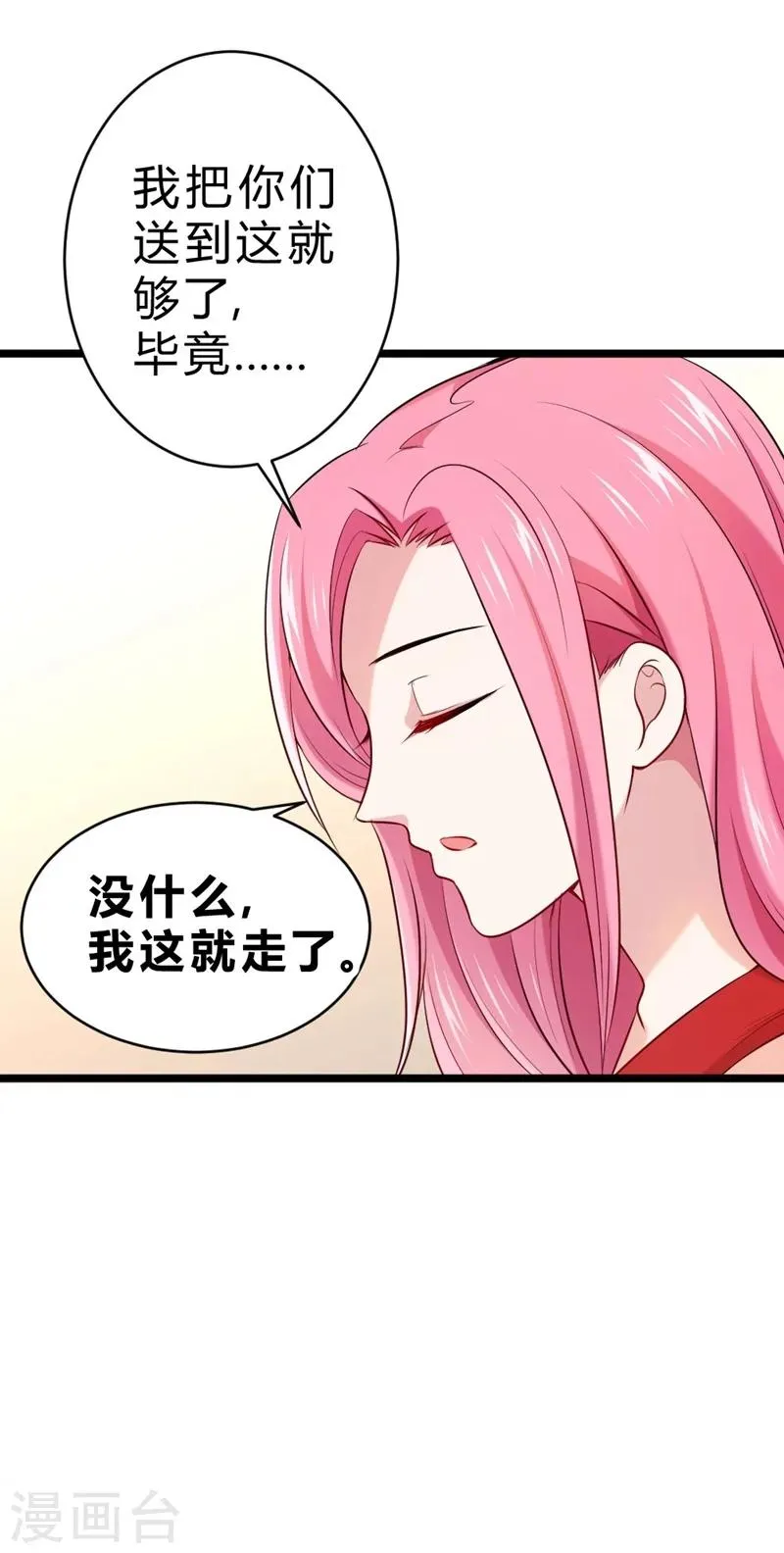 第64话 第15页