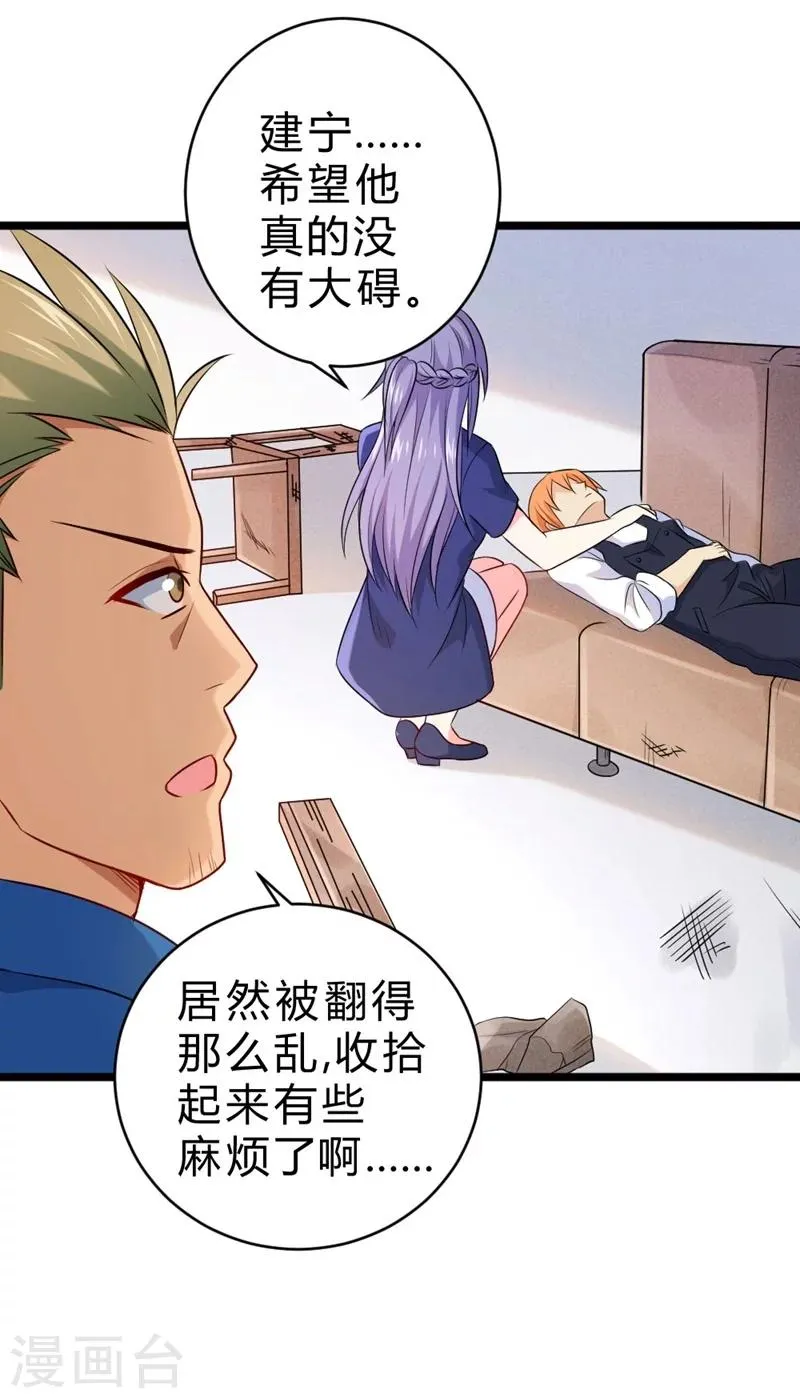 第64话 第18页