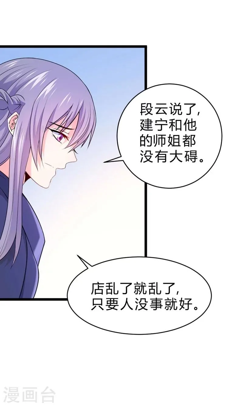 第64话 第19页