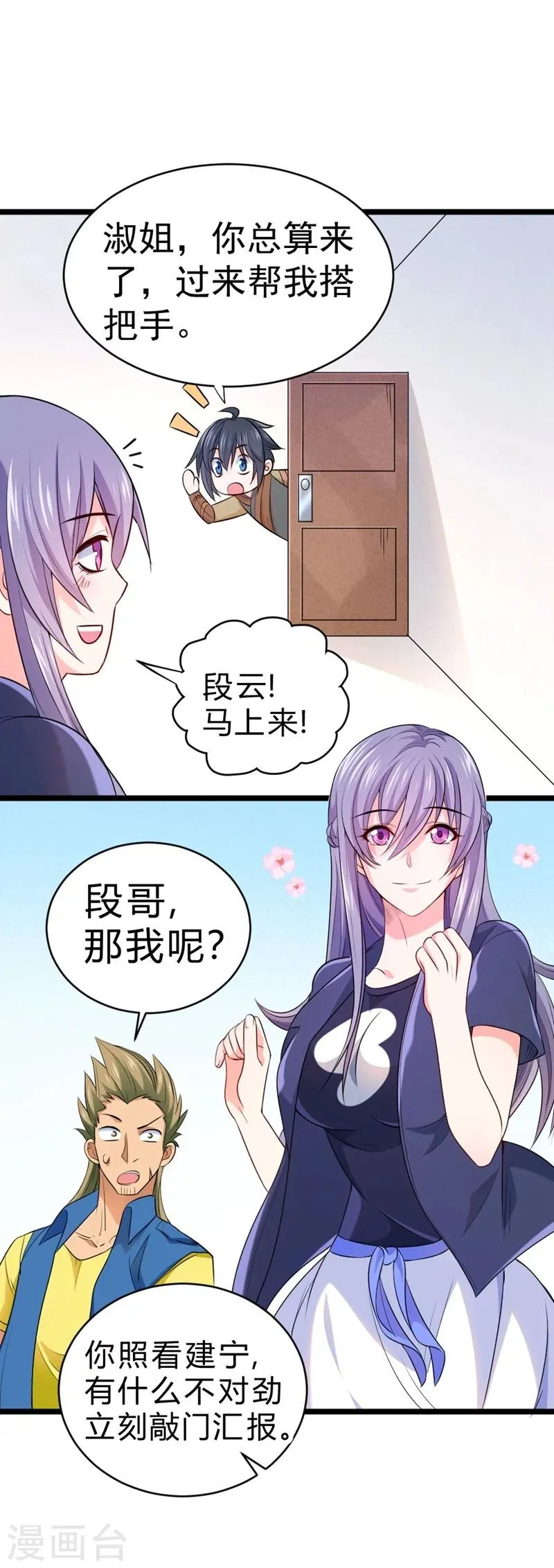 第64话 第20页
