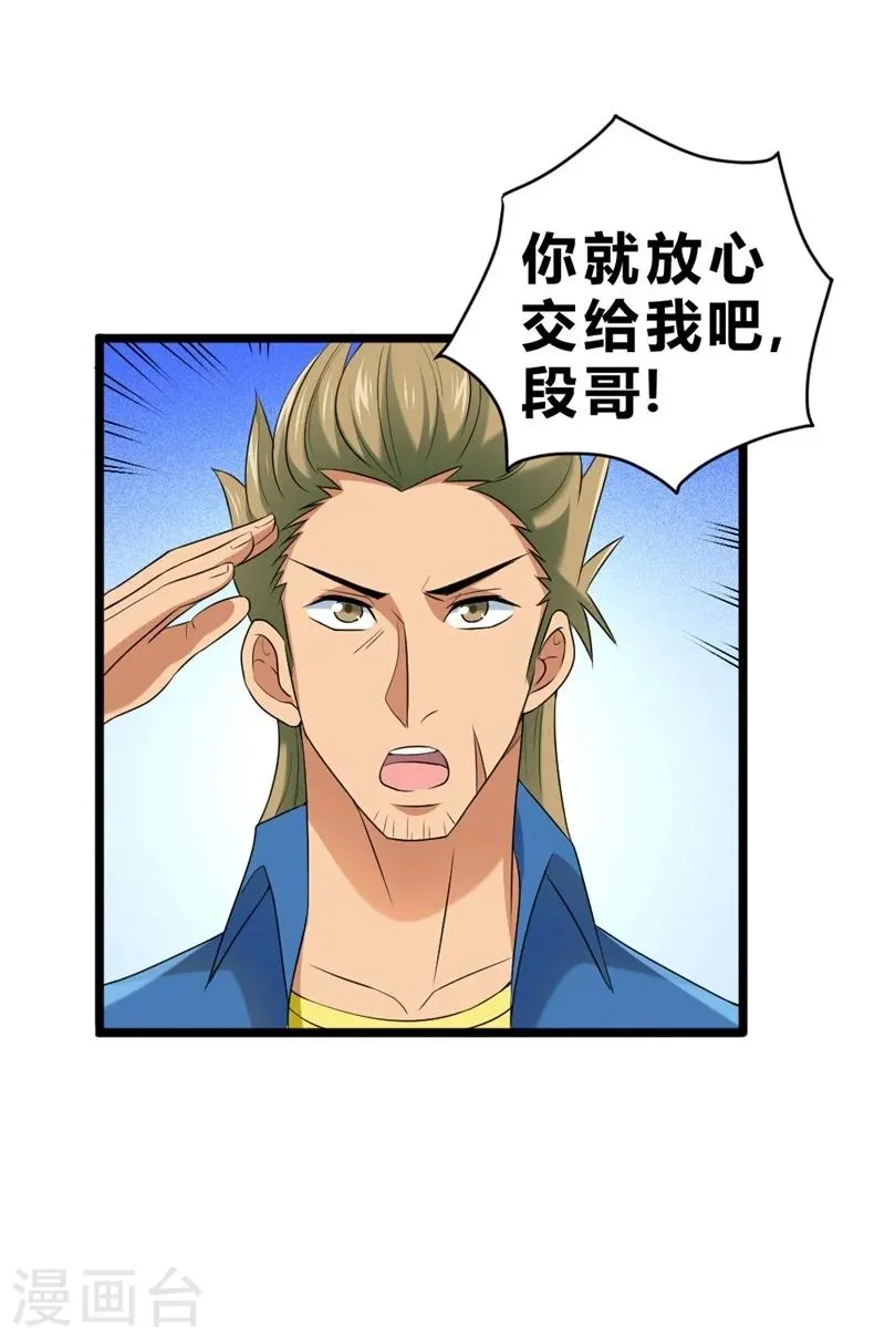 第64话 第21页