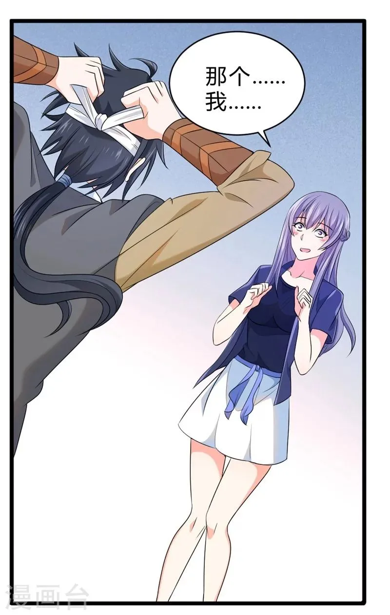 第64话 第24页