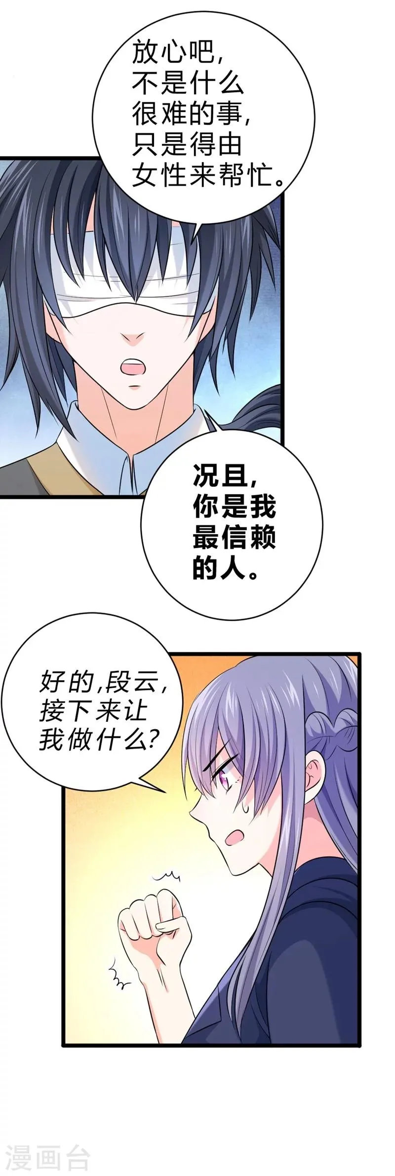 第64话 第25页