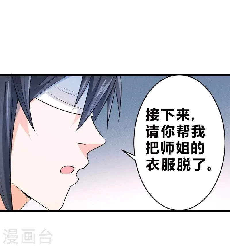 第64话 第26页