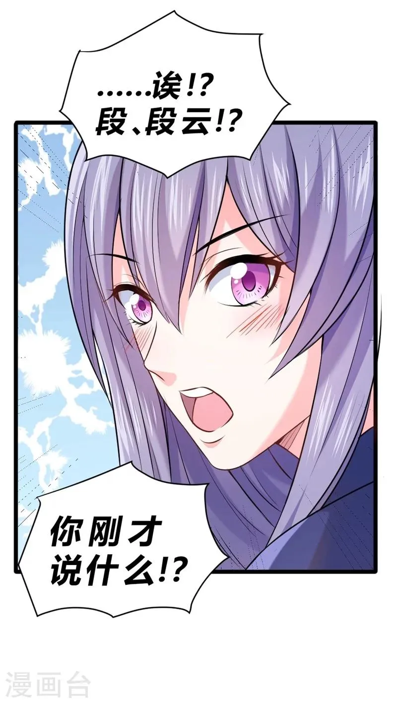 第64话 第28页