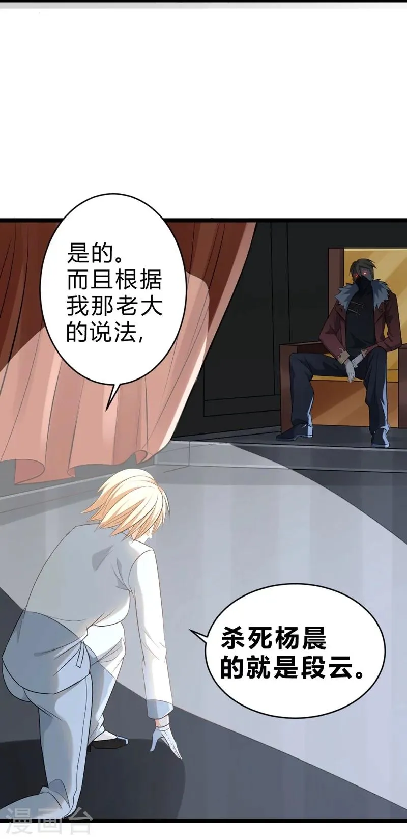 第64话 第33页