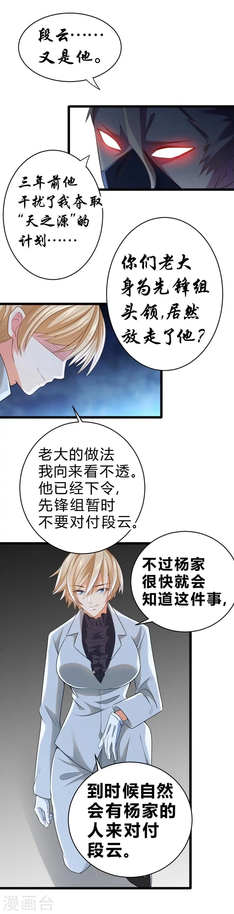 第64话 第34页