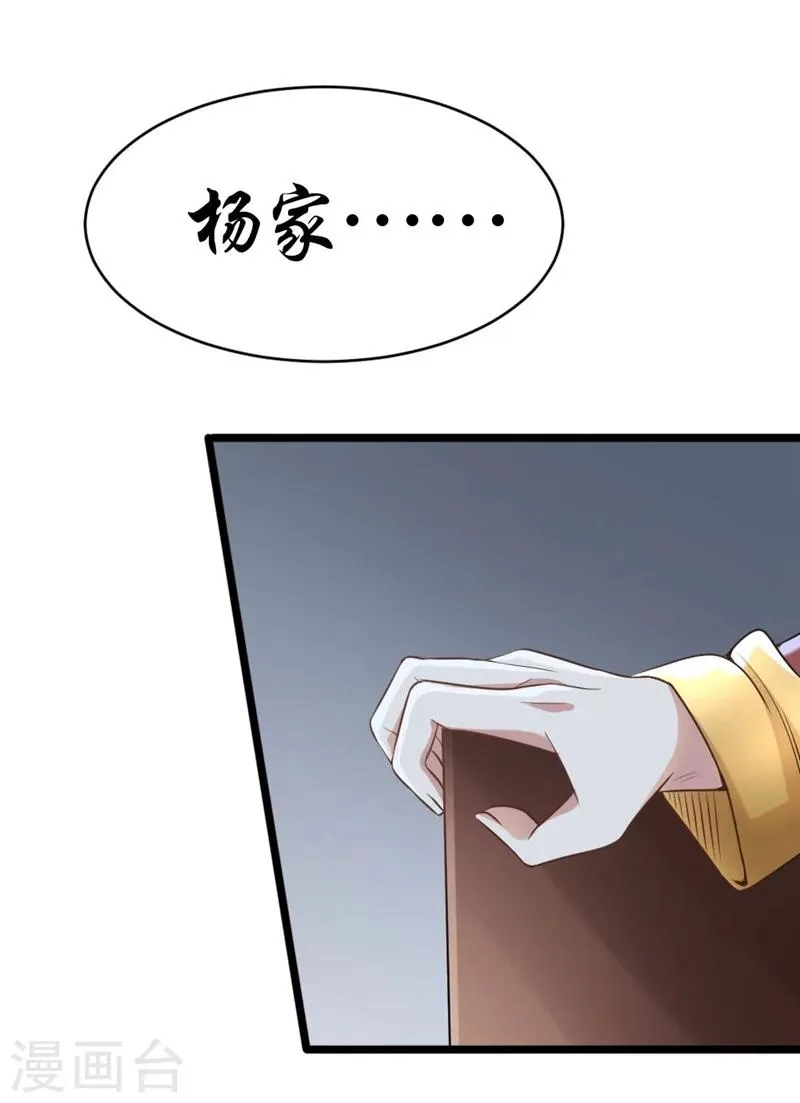 第64话 第35页