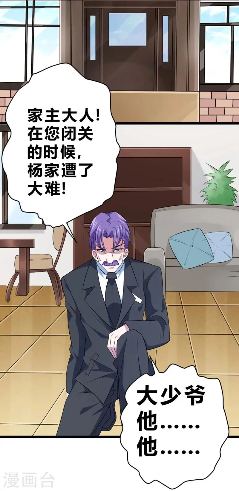第64话 第39页