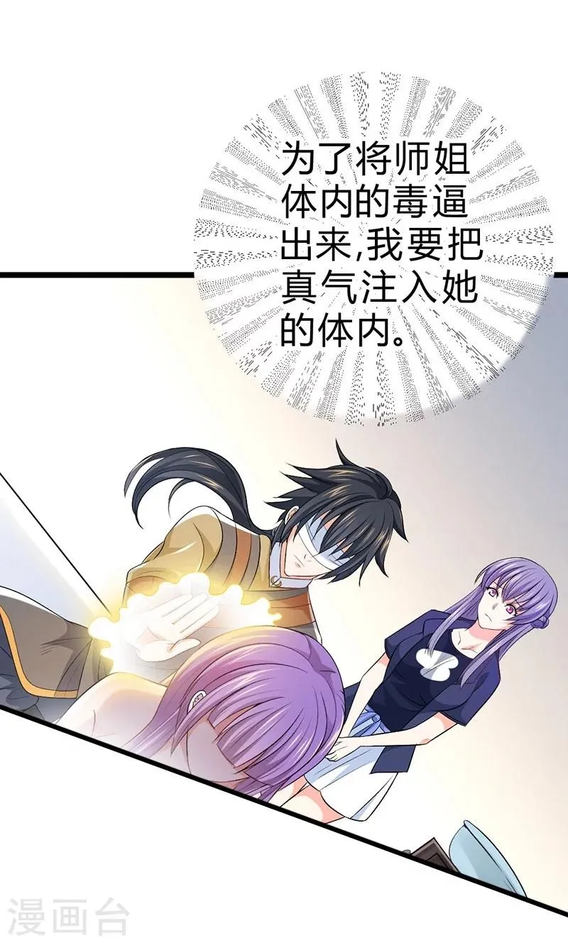 第64话 第43页
