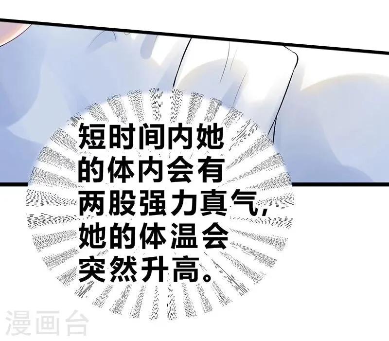 第64话 第44页