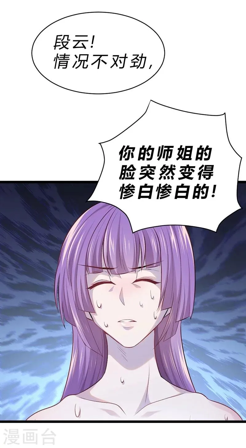 第64话 第48页