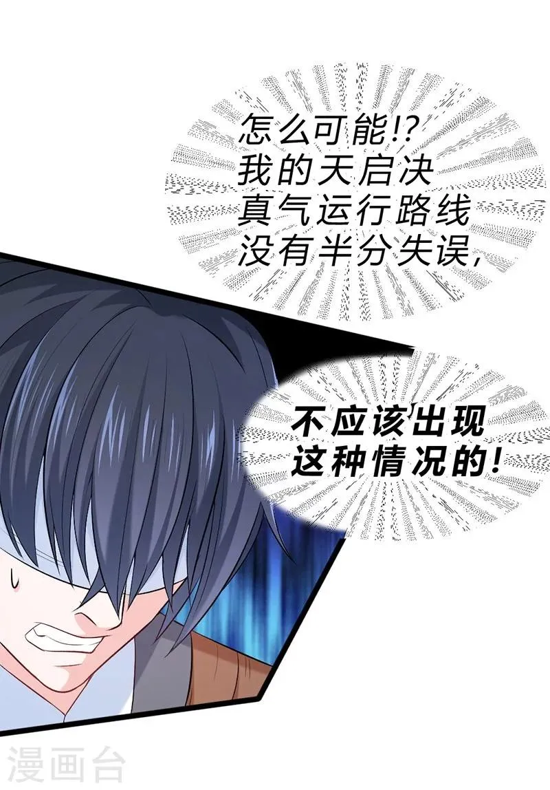 第64话 第49页
