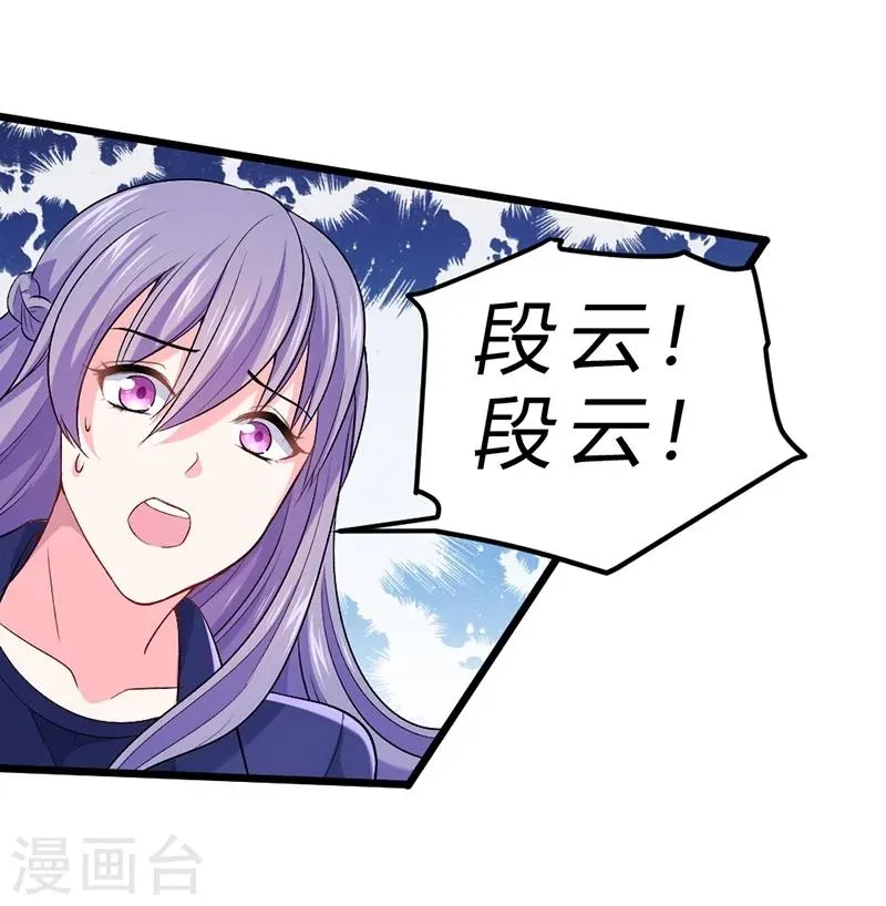 第65话 第8页